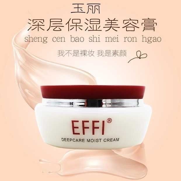 玉丽深层保湿美容膏15g 亮肤珍珠懒人素膏素颜霜粉底国货面霜