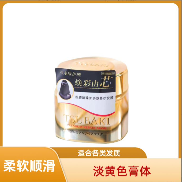 【曾曾家】丝蓓绮发膜180g