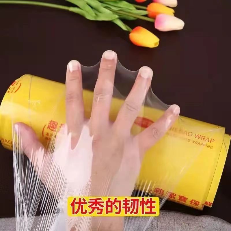 保鲜膜家用PE加厚手撕脸部透明一次性耐用抽取式保鲜膜家用保鲜膜