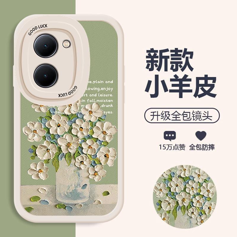 高级感vivoY78m油画花手机壳vivoY78m小羊皮硅胶保护套V2278A全包
