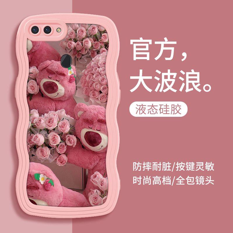OPPOR15手机壳玫瑰草莓熊软壳R15标准版硅胶R15星云防摔全包ins潮