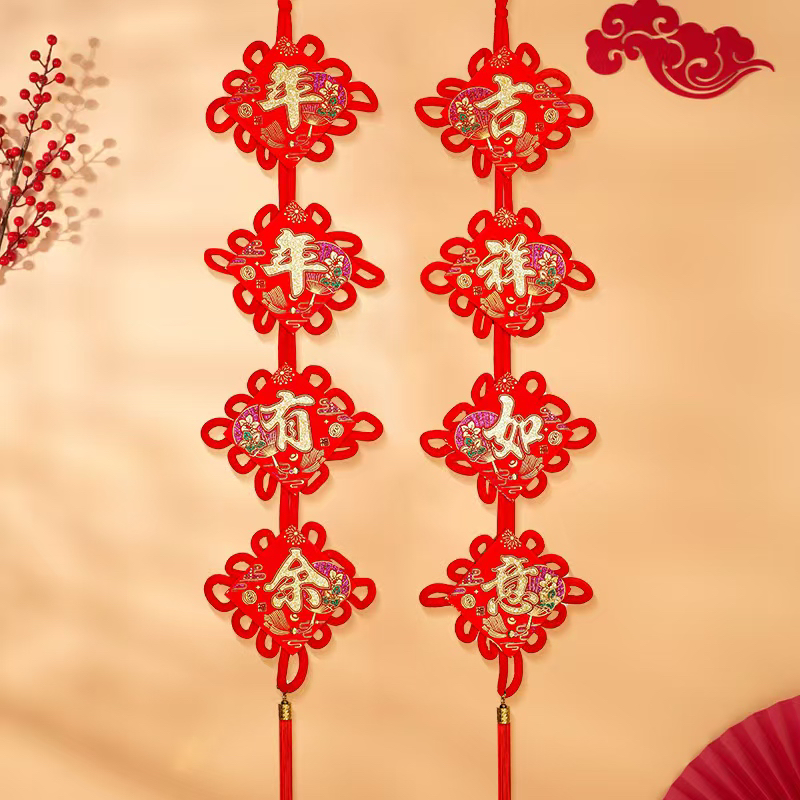 【新年春节四字对联】中国结对联挂件乔迁新居客厅福字装饰