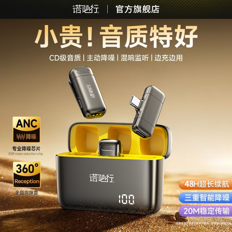 【当天发货】降噪收音无线领夹麦克风专业直播录音收音麦超长续航