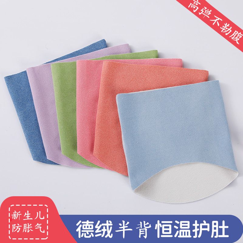 德绒恒温新生儿护肚神器高腰半背肚兜宝宝防胀气着凉暖肚子腹围