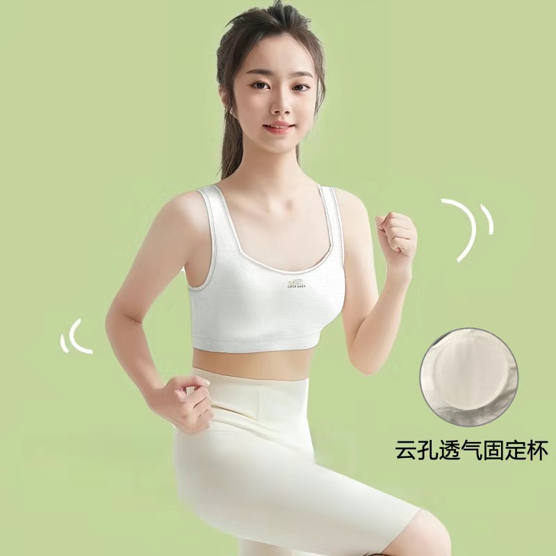 110-140斤加肥无缝秋冬款宝藏衣橱上新固定杯无痕儿童发育期背心