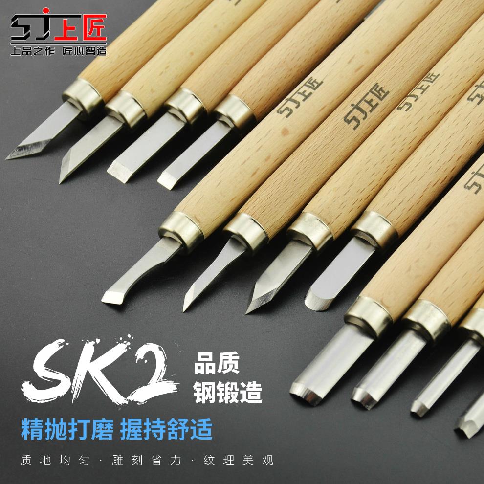 上匠雕刻刀套装手工木雕刀木刻笔刀美工美术印章橡皮章木工刻章