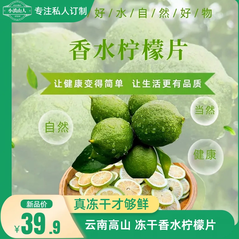 云南冻干柠檬片罐装夏季春季秋季送礼自然精选品质生活香水柠檬片
