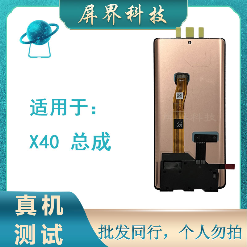 屏界光电质保半年适用于 HW 荣耀x40 x50 x90手机液晶屏幕总成