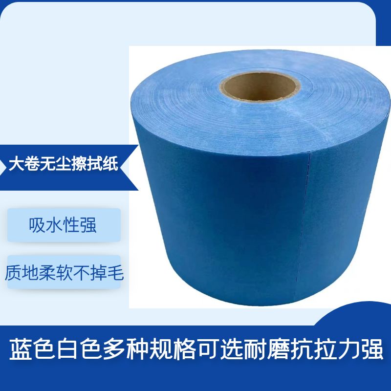 清洁除油布多用途工业擦拭布无纺布无尘布除尘汽车喷漆贴膜吸水纸