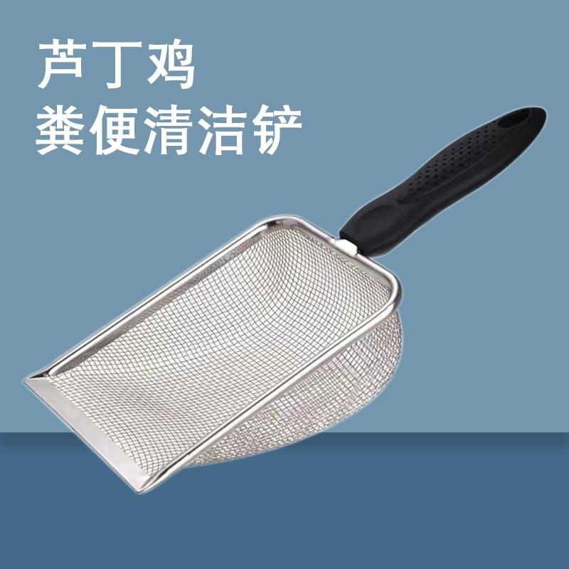 芦丁鸡粪便清理神器筛子核桃砂小铲子猫砂铲细孔小孔工具清理粪便
