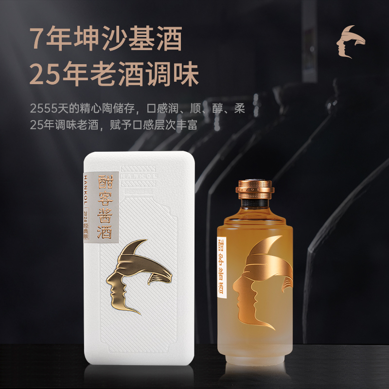 酣客酱酒经典版【酒厂直营】2024年商务接待酱酒纯粮食酒53度500ml