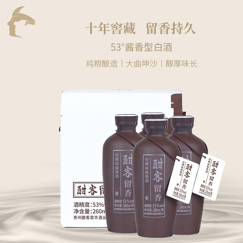 酣客酱酒2022年留香版纯粮食高度酱香型白酒53%Vol260ml