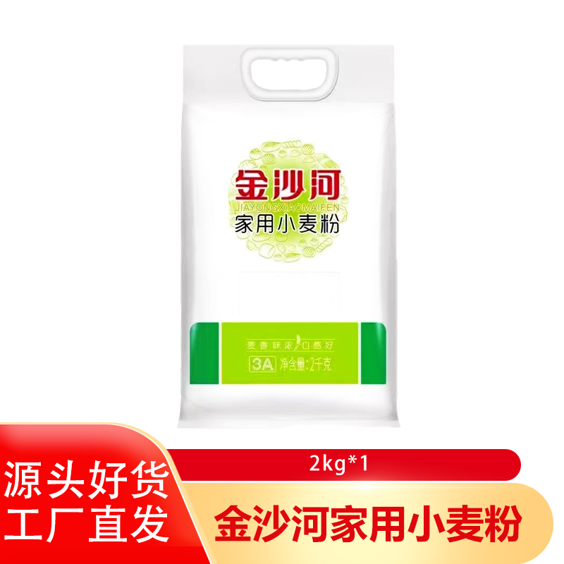 金沙河家用小麦粉包子粉馒头粉白面粉中筋生态通用面粉制作健康