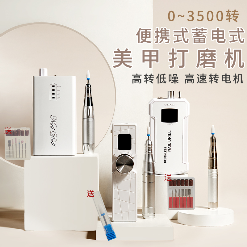 美甲打磨机便携式电动小型磨指甲卸甲机去死皮修甲工具美甲店专用