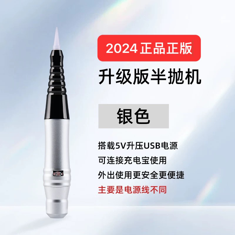 半永久纹绣机器陈大师正品半抛机野生线条眉纹眉点刺唇小纹身仪器