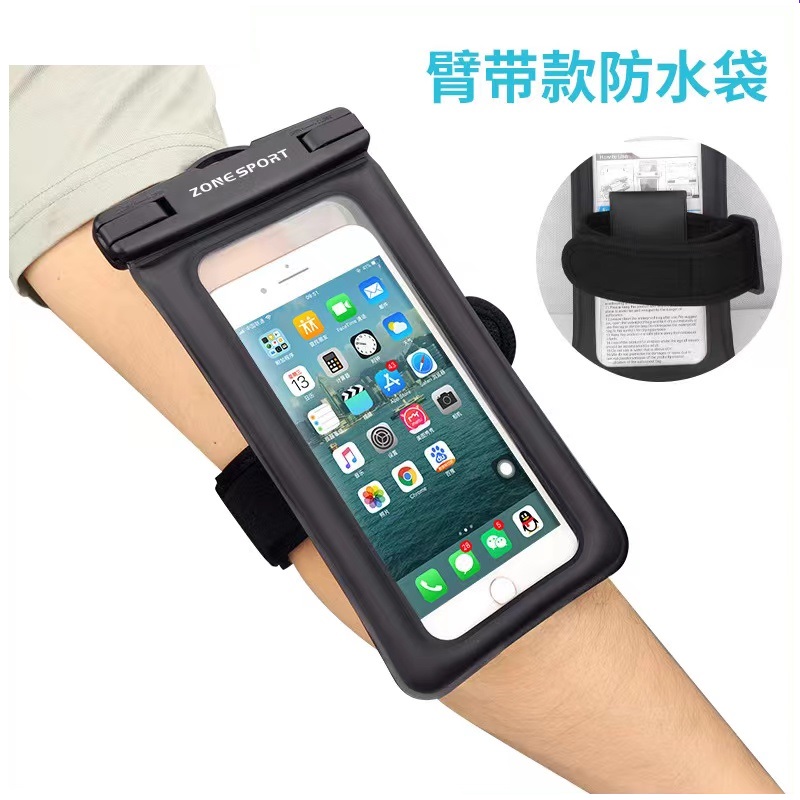 手机防水袋臂挂专业保护套骑手密封袋可触屏游泳防水包沙滩包