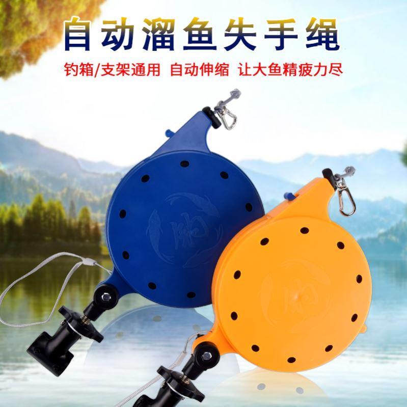 【亏本中】失手绳卷线盘钓鱼自动伸缩鱼竿脱手溜鱼器手竿钓箱大物