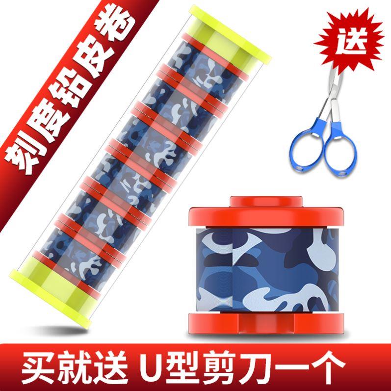 【亏本中】铅皮剪刀套装防炸刻度铅钓鱼铅皮套装克度铅坠大物垂钓