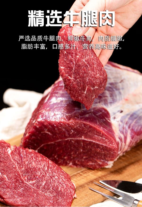 正宗鲁西黄牛后腿肉 新鲜4斤冷链包邮 小炒红烧 大块严选鲜嫩优质