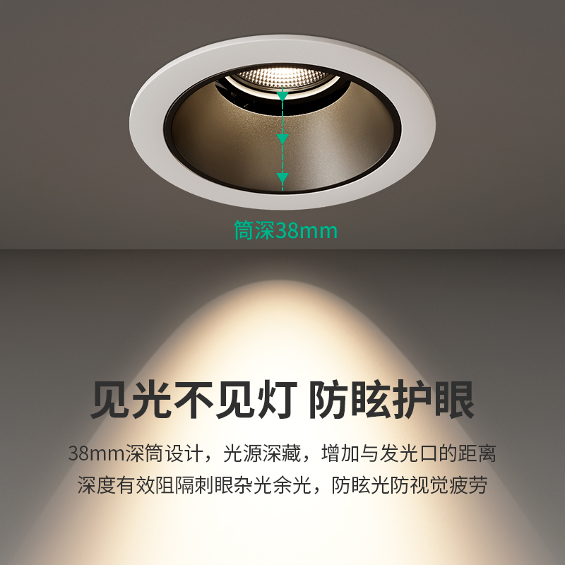 【顾家】深藏防眩光射灯家用客厅洗墙灯led筒灯嵌入式无主灯深筒灯