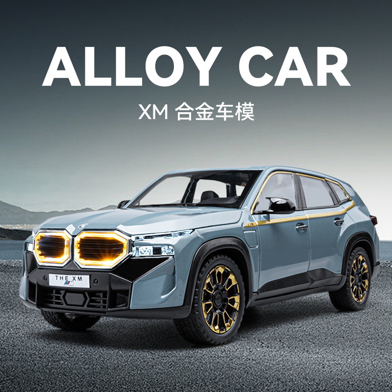 宝码XM合金车模型仿真汽车模型车轮转向玩具车1:24精致收藏摆件礼