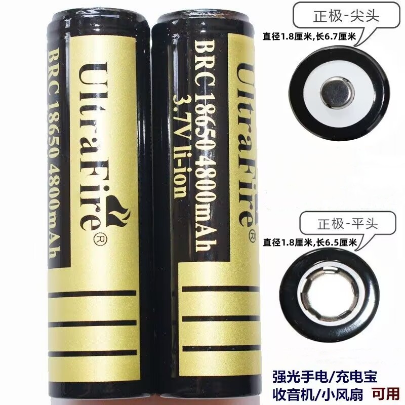 18650锂电池进口4800mAh大容量3.7v4.2V风扇强光T6手电筒充电电池