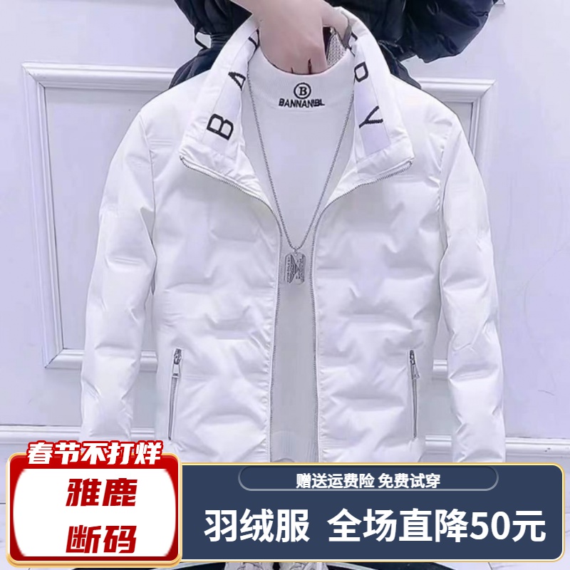 雅鹿羽绒服【年终清仓特价】冬季男羽绒服外套韩版修身潮流立领羽