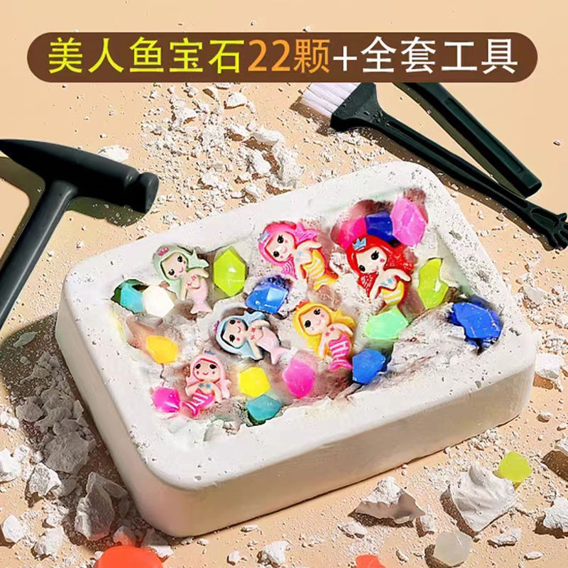 满天心语考古挖掘玩具矿石化石儿童钻石寻宝藏盲盒海洋敲石膏