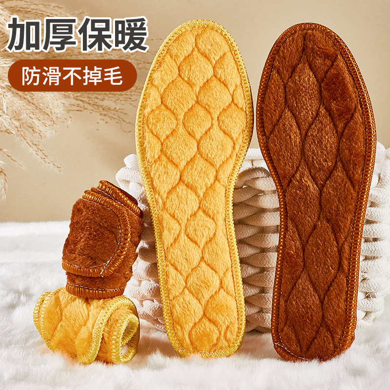 加绒鞋垫舒适透气软底小孩防滑保暖吸汗棉鞋垫毛绒鞋垫子羊毛鞋