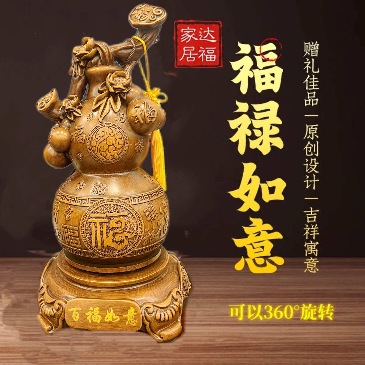 （百福如意新）43*20纯手工雕刻绘画客厅玄关电视柜装饰工艺品家居
