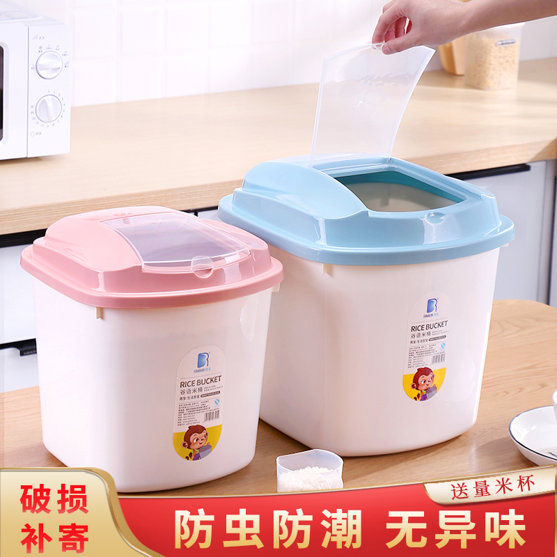 辉海家用米桶50斤装防虫防潮厨房20斤储米桶30斤米缸10斤收纳盒子