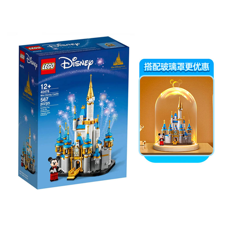 LEGO/乐高儿童益智拼装玩具女孩创意生日礼物40478迷你迪士尼城堡