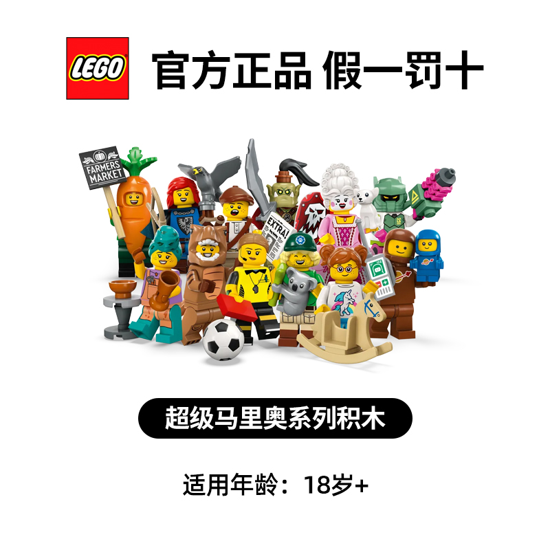 【马里奥18岁+合集】乐高超级马里奥拼装玩具积木生日礼物
