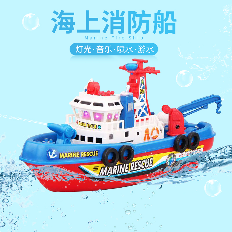 会喷水的消防船仿真轮船模型可下水带灯光音乐儿童洗澡戏水玩具船