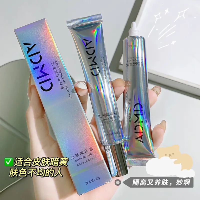 光感隔离霜遮瑕持久保湿妆前乳水光提亮肤色隔离霜水感水光肌嫩滑