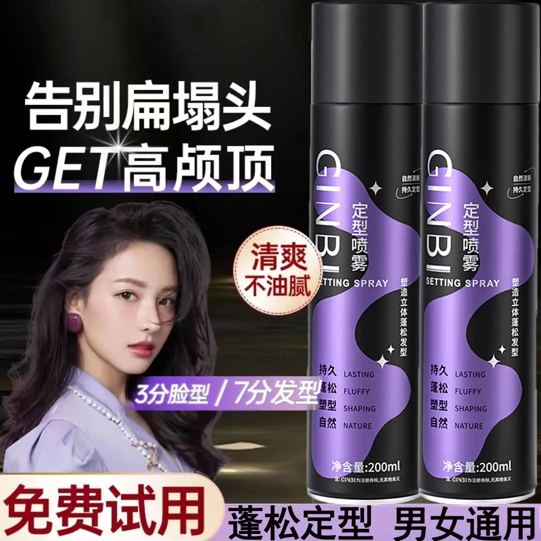 【百万福利】bab定型喷雾空气感海盐水蓬松刘海自然高颅留香摩丝