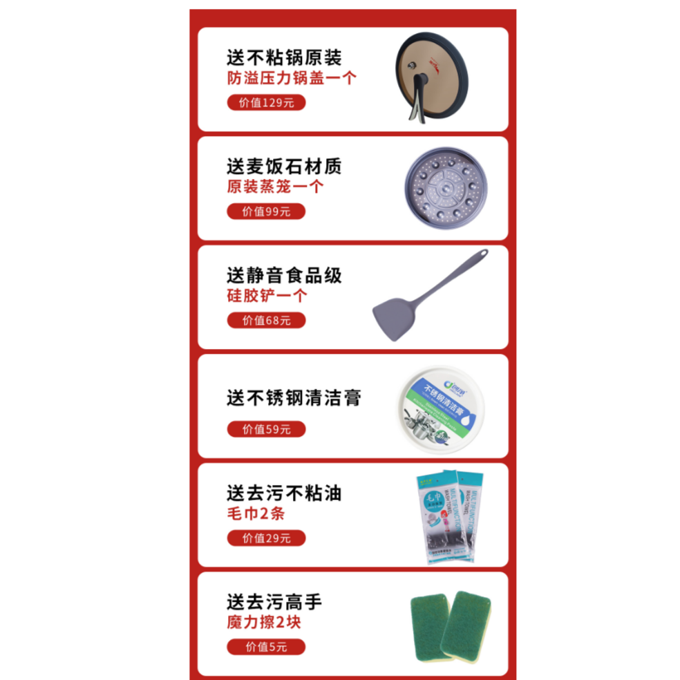 蜂巢防溢锅大礼包