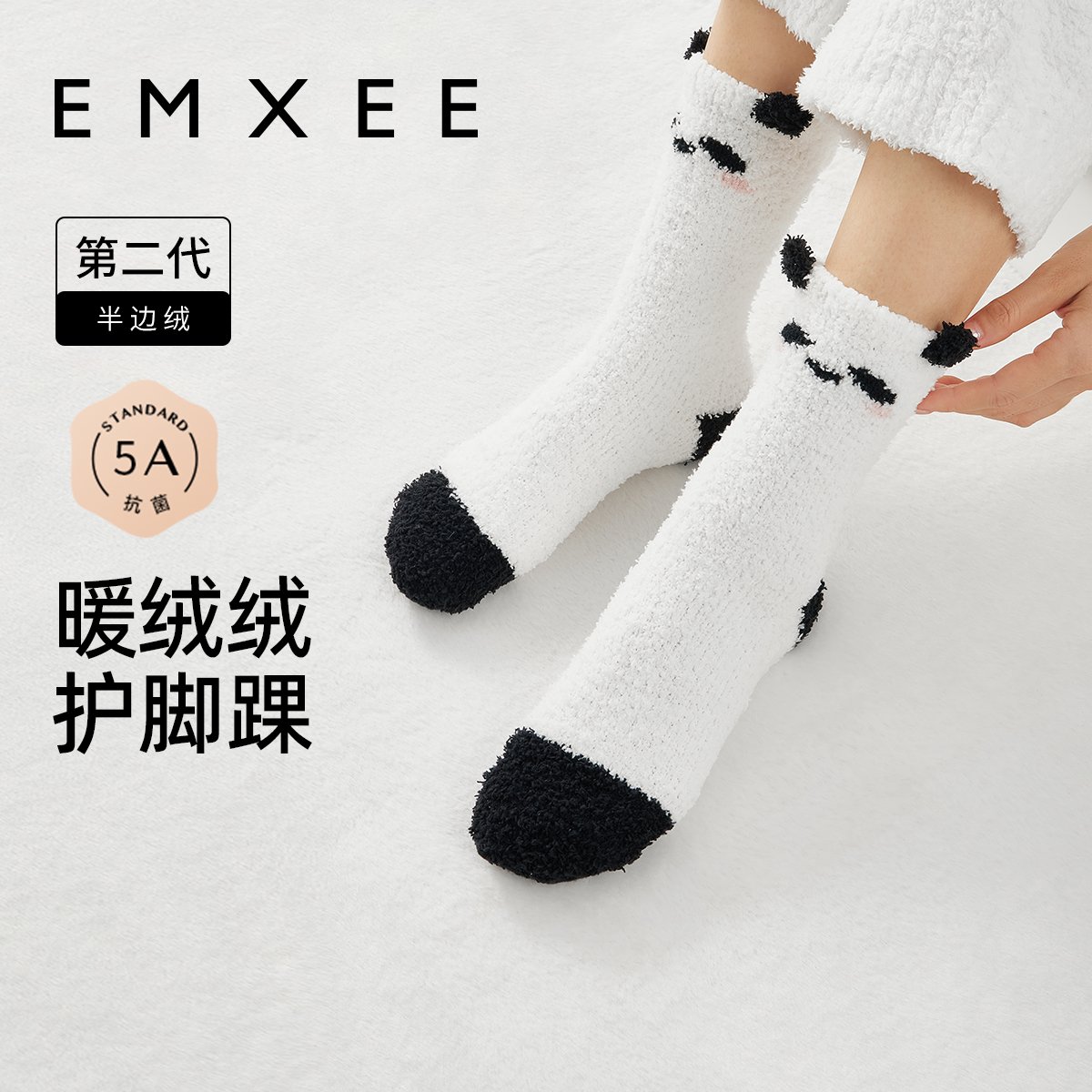 【官方正品】嫚熙半边绒熊猫月子袜孕妇秋冬毛绒袜防风坐月子必用品