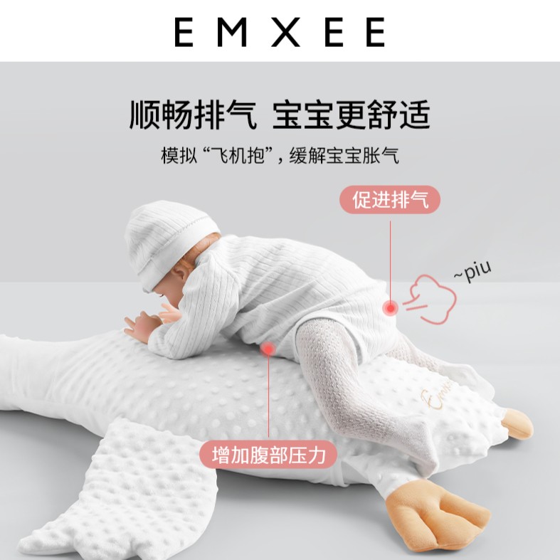 嫚熙大白鹅排气枕
