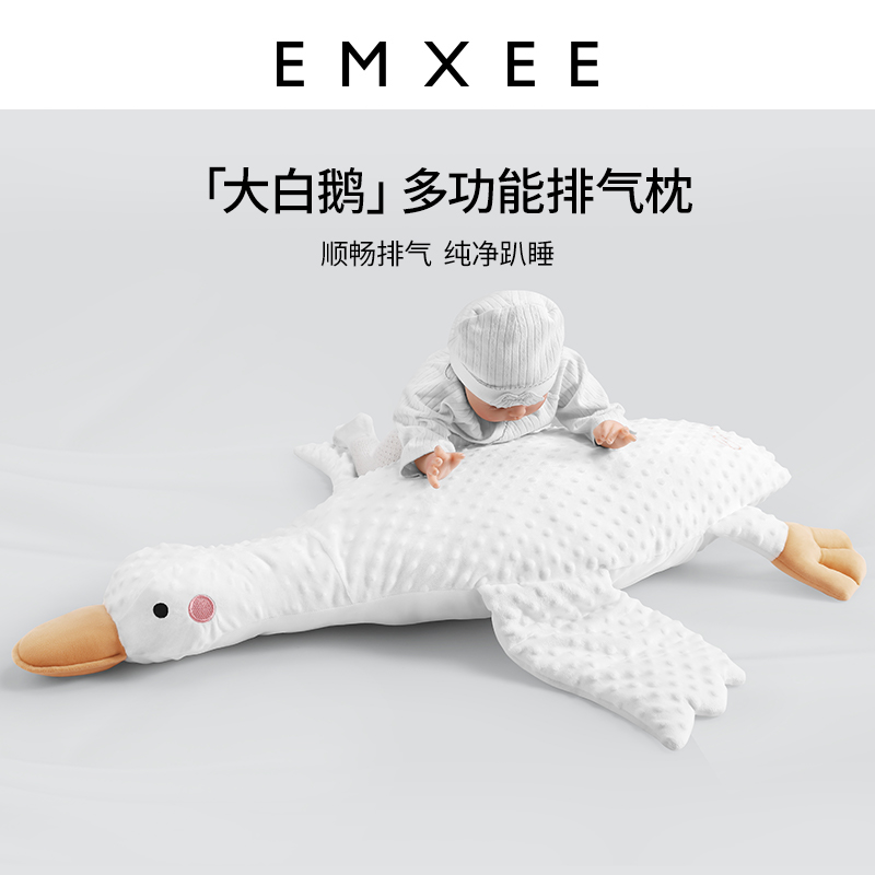 【限量】嫚熙大白鹅排气枕婴儿胀气绞痛安抚枕搂睡觉神器儿童枕头