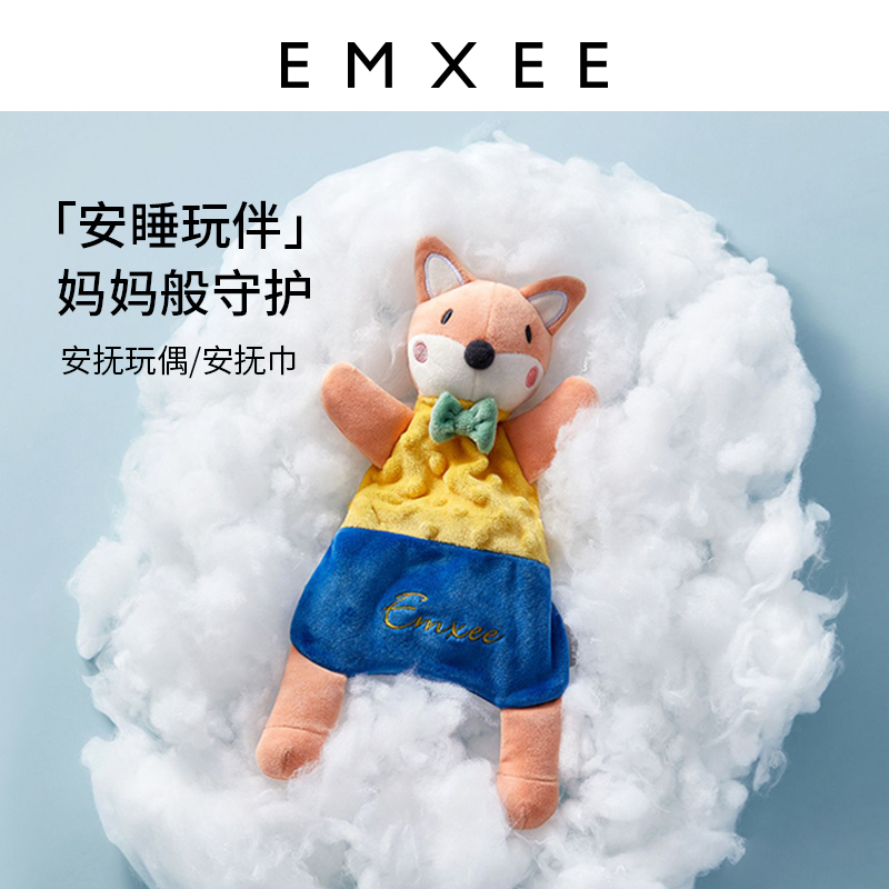 嫚熙宝宝安抚玩偶