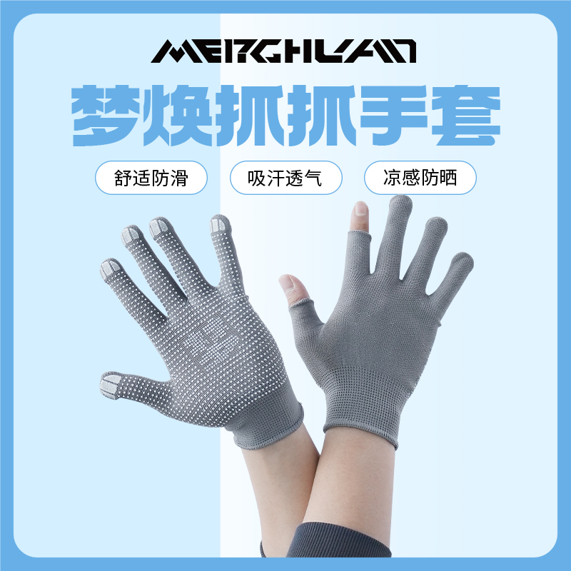 梦焕抓抓钓鱼手套夏冬季防晒防滑防寒保暖漏二指开饵舒适透气手套