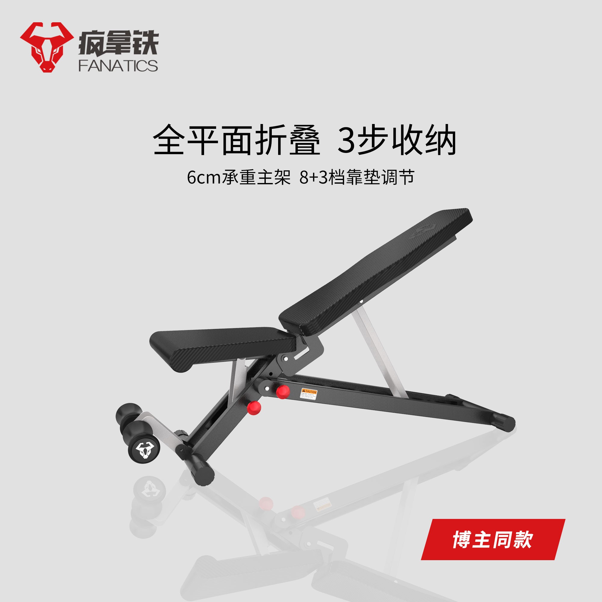 FANATICS/三飞疯拿铁哑铃凳卧推可折叠健身椅仰卧起坐腹肌多功能