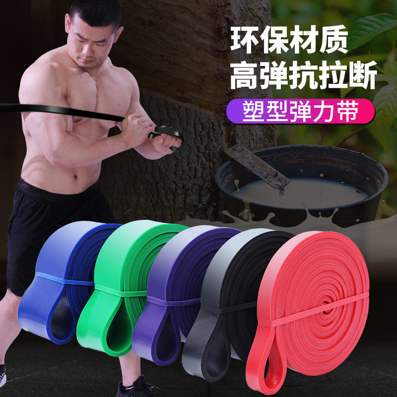 弹力带阻力带力量训练健身弹力绳引体向上辅助带男女拉力带练肩膀