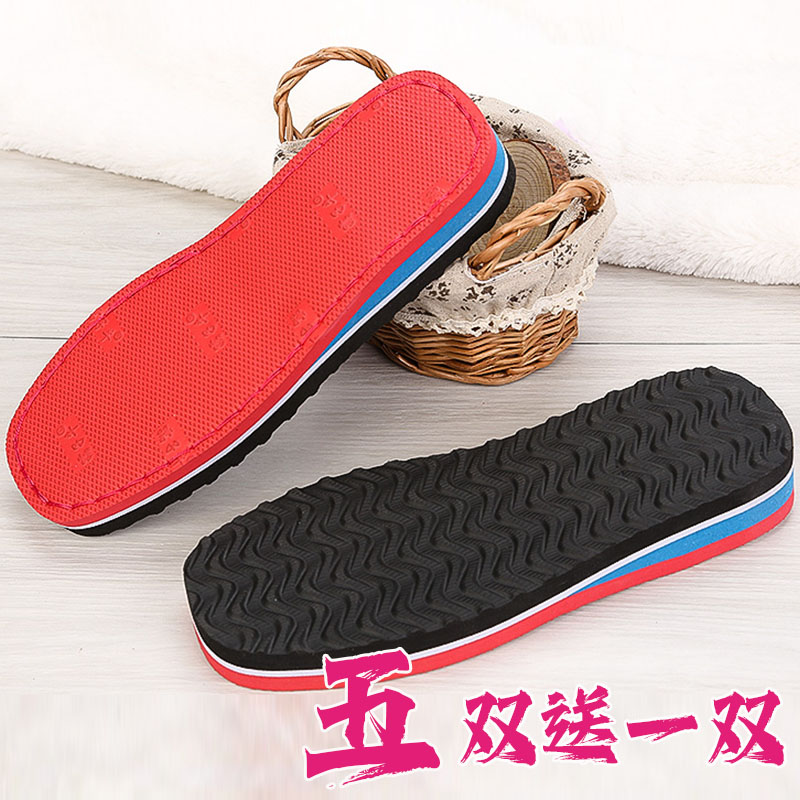 孺子牛鞋底手工编织毛线鞋泡沫橡塑防滑底耐磨钩棉拖鞋底子批发