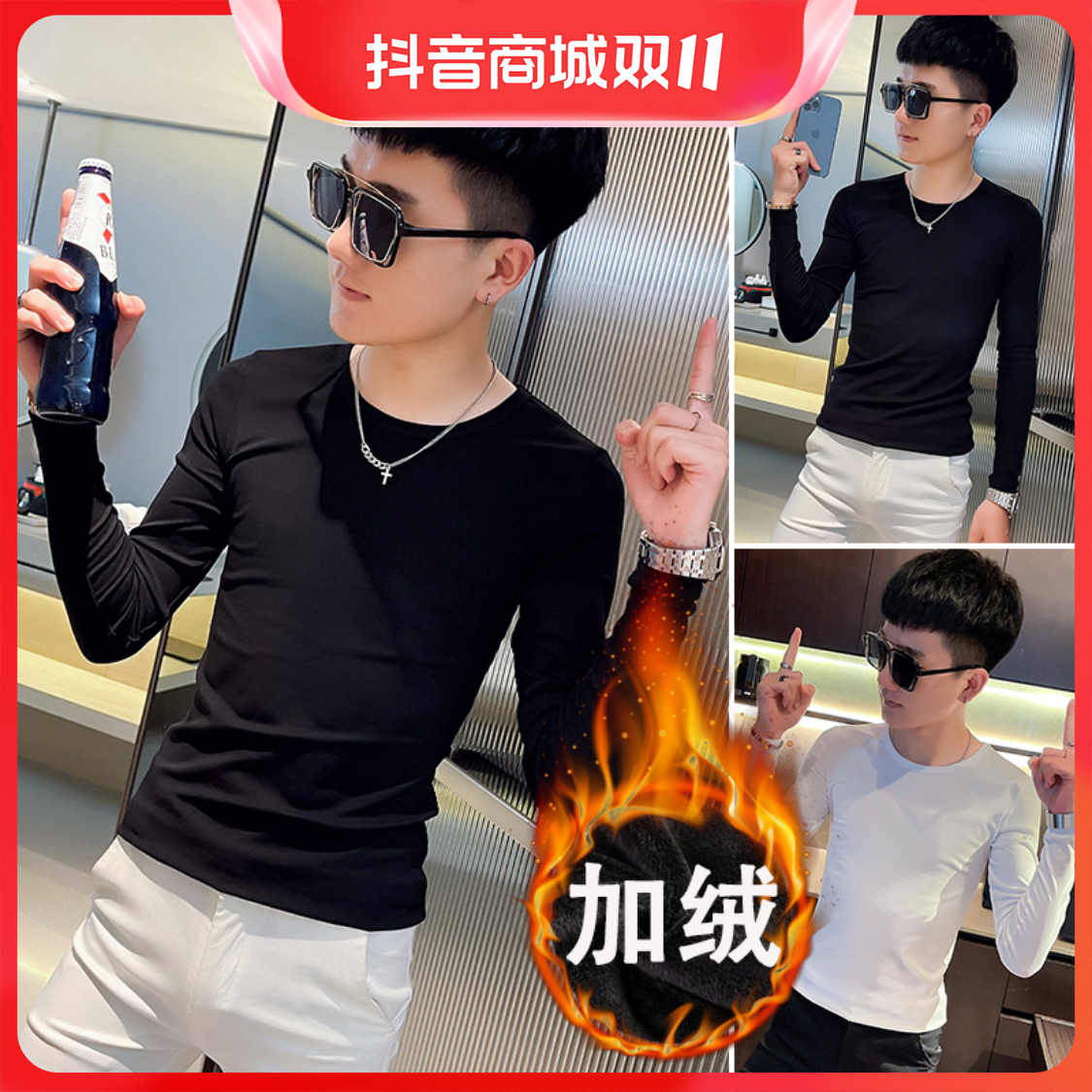 秋冬季T恤男长袖加绒加厚打底衫修身韩版小衫紧身内搭保暖上衣服