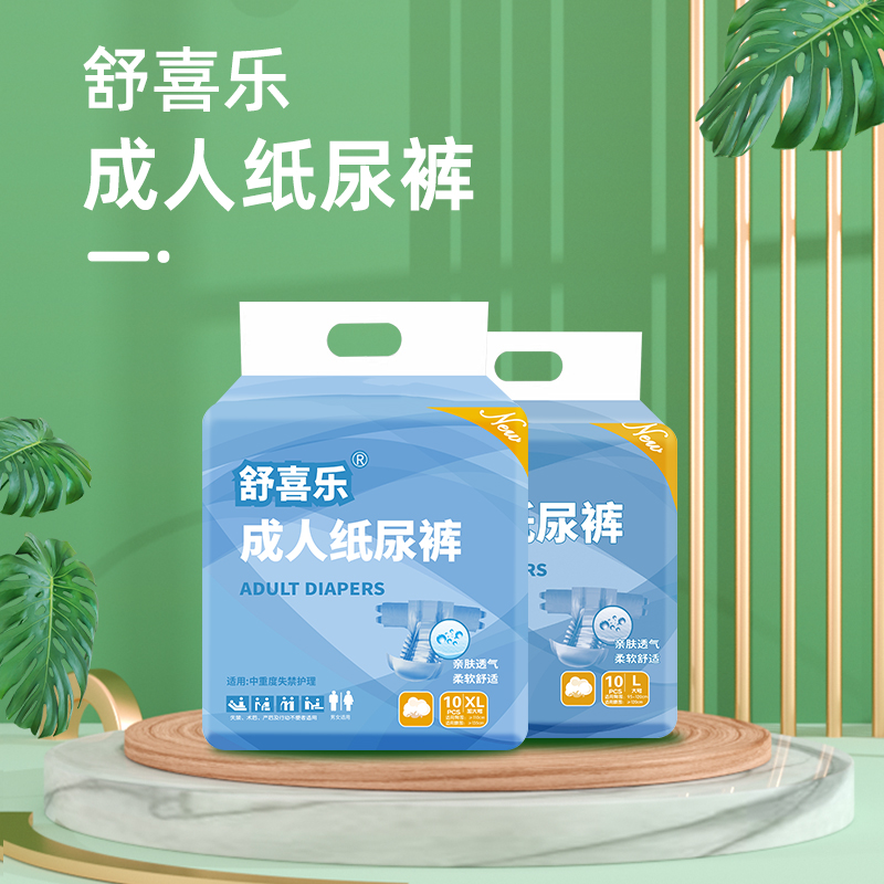 【拍一发三】舒喜乐老人用粘贴纸尿裤纸尿片尿不湿尿布防漏干爽透气