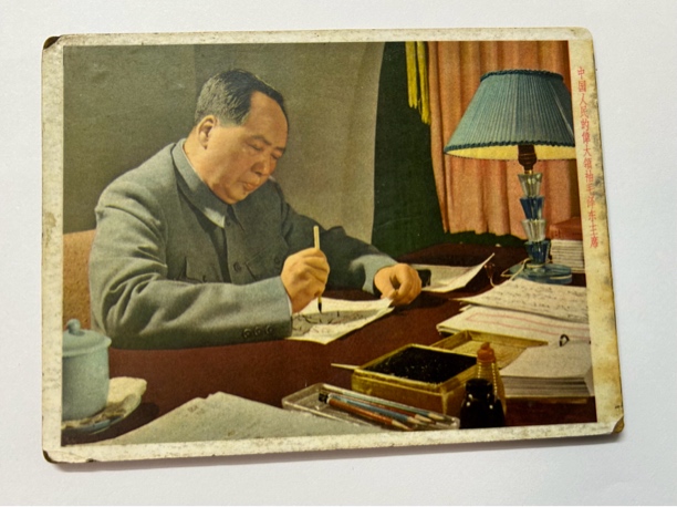 非法定货币木板画：伟人练字。长17.3厘米 宽13厘米