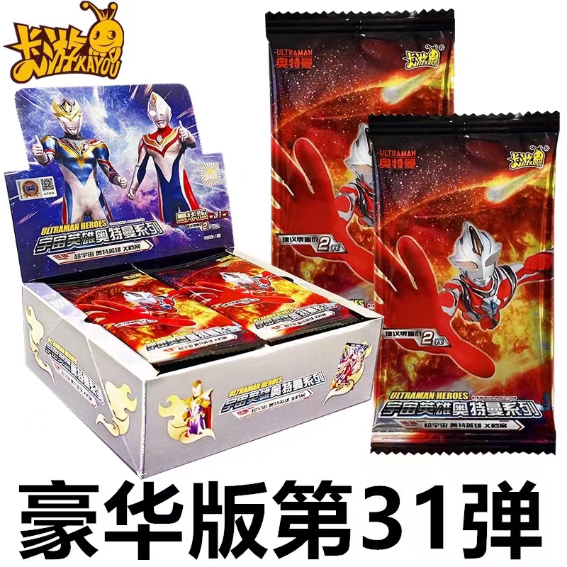 卡游正版奥特曼卡片豪华版第31弹梦比优斯SP卡牌稀有卡收藏卡册