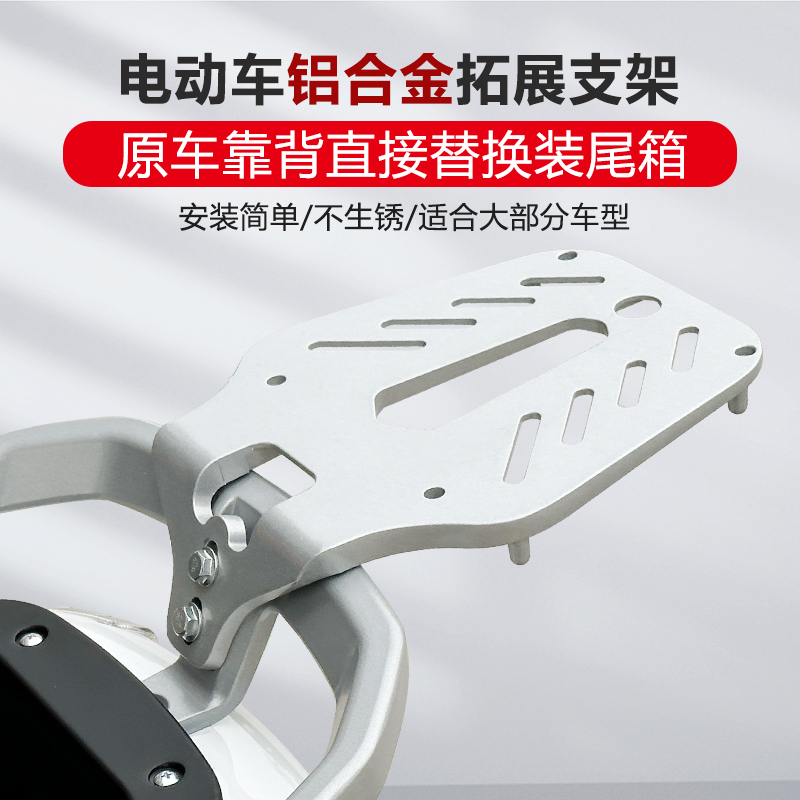 【小扬哥甄选】电动车后备箱通用雅迪爱玛台铃绿源电瓶车后尾箱支